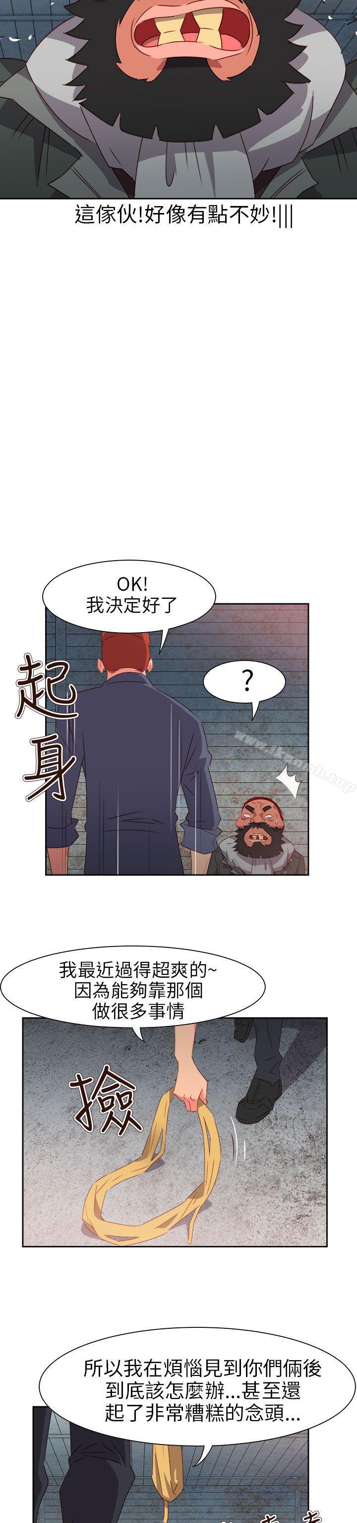 《情慾靈藥》漫画 第66話
