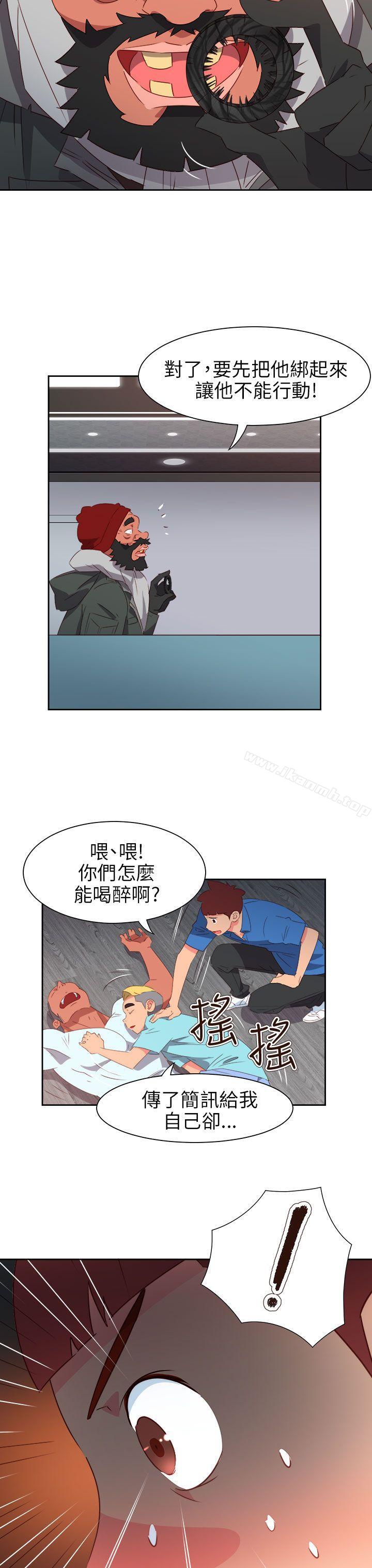 《情慾靈藥》漫画 第66話
