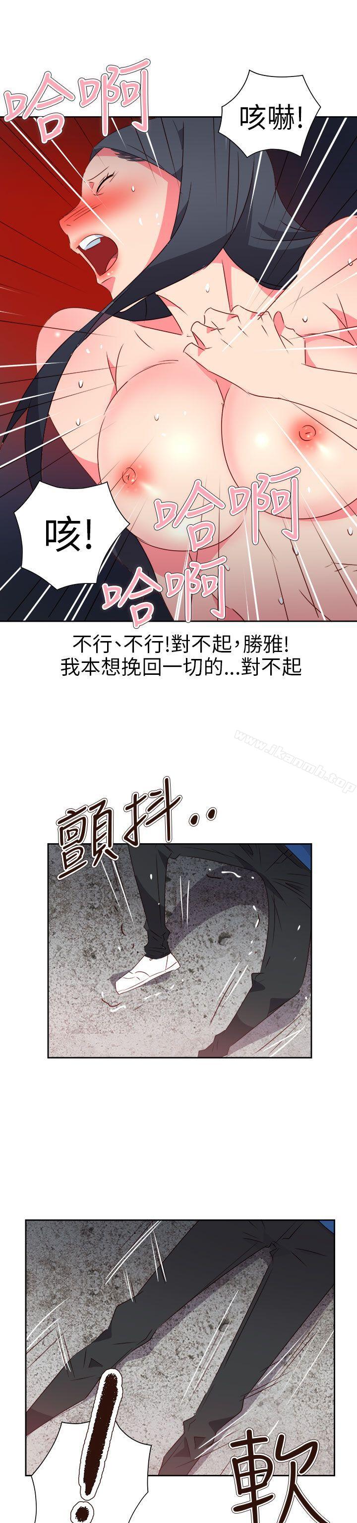 《情慾靈藥》漫画 第67話