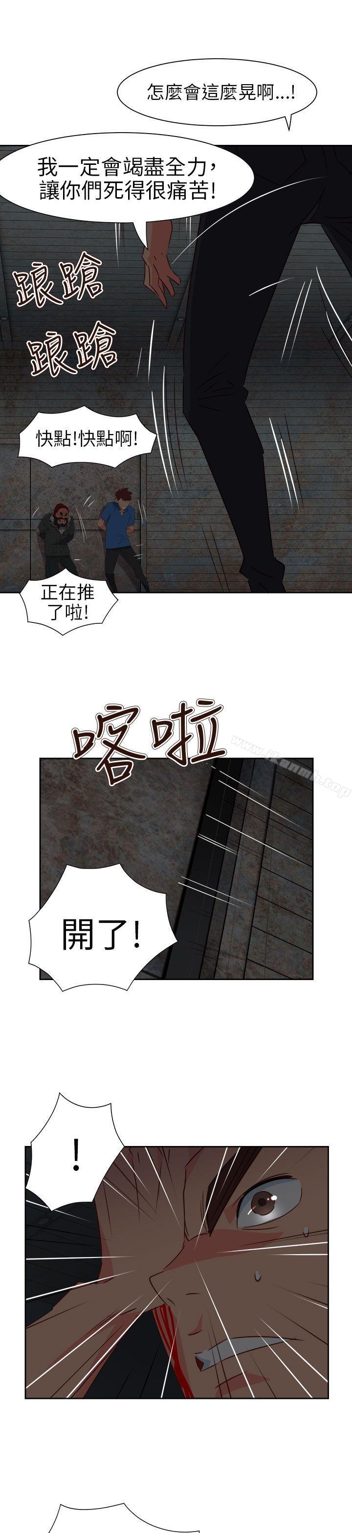 《情慾靈藥》漫画 第67話