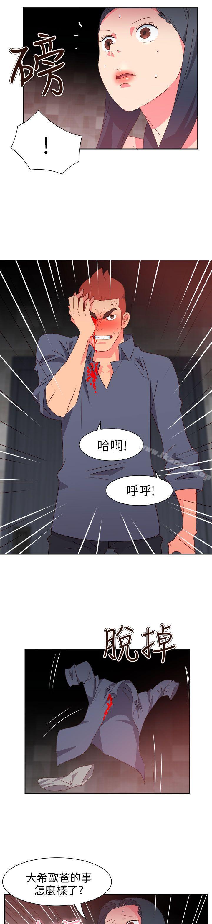 《情慾靈藥》漫画 第67話