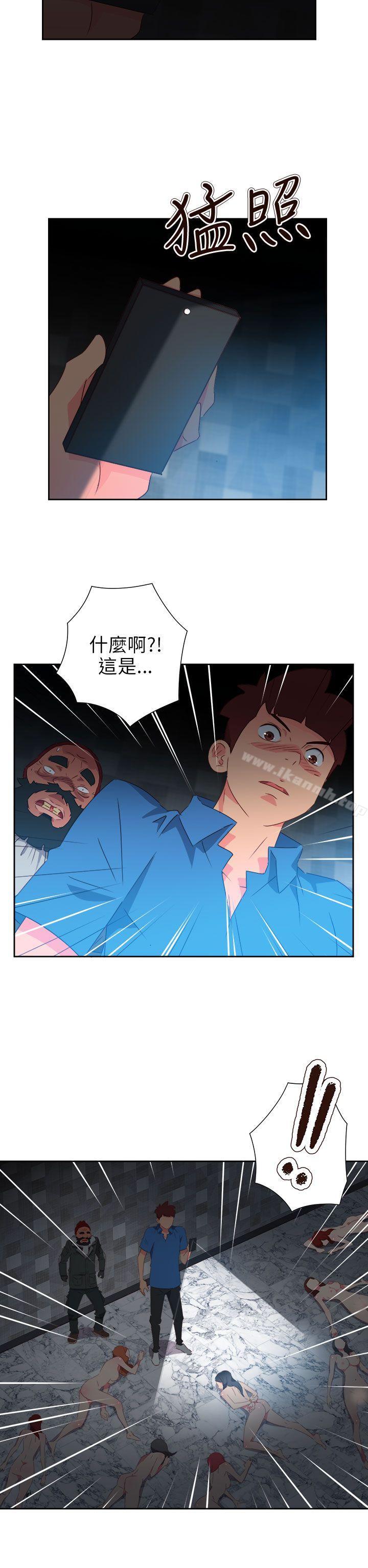 《情慾靈藥》漫画 第68話