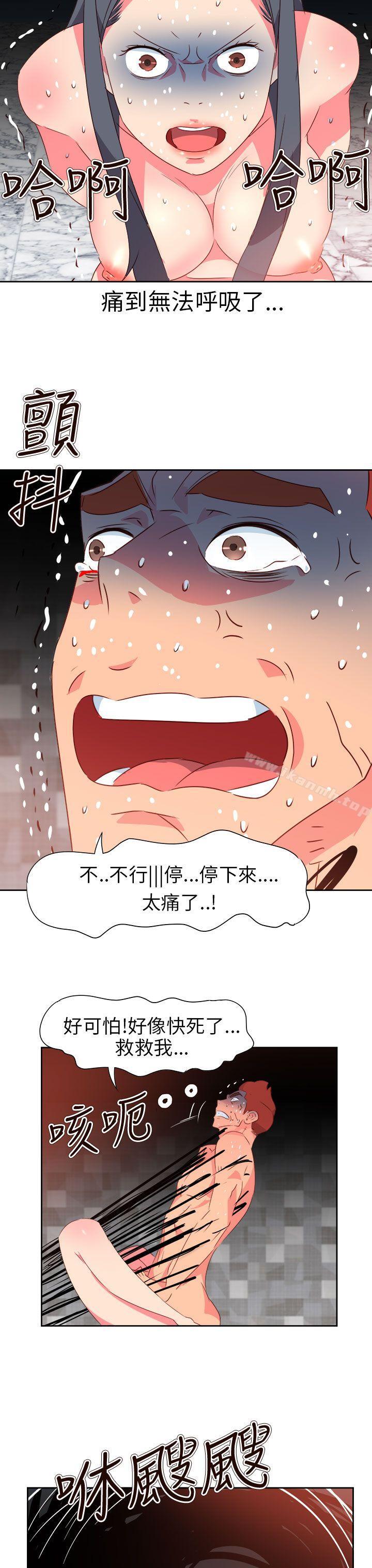 《情慾靈藥》漫画 第68話