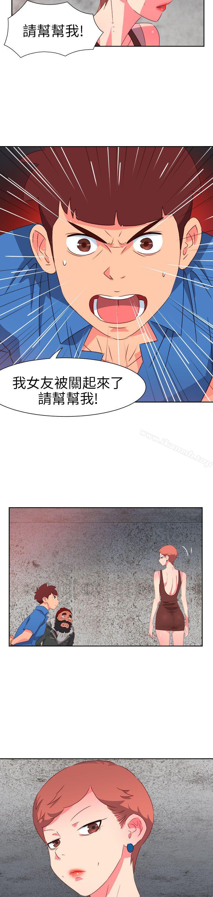 《情慾靈藥》漫画 第68話