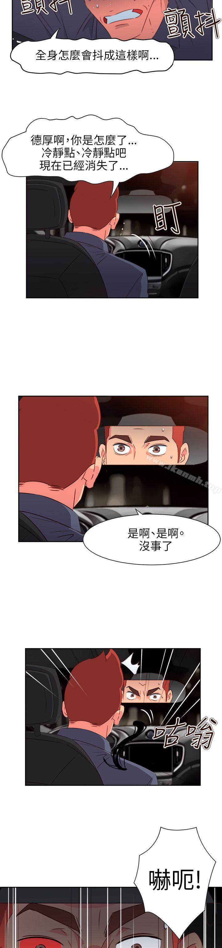 《情慾靈藥》漫画 第69話