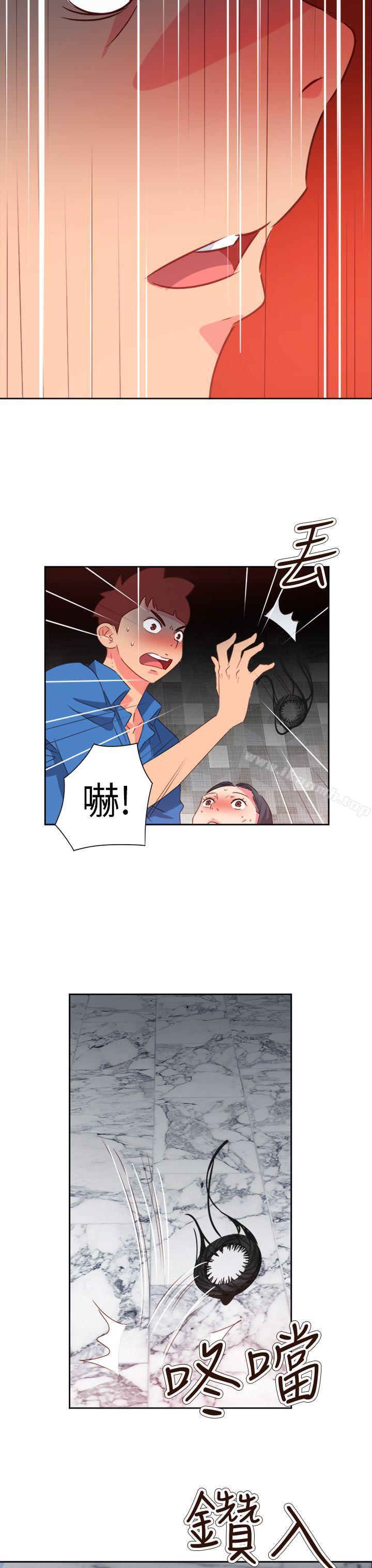 《情慾靈藥》漫画 第69話
