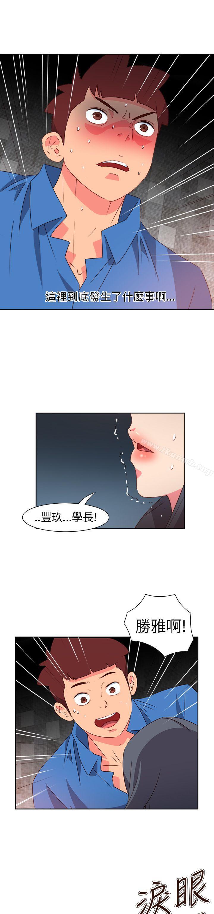 《情慾靈藥》漫画 第69話