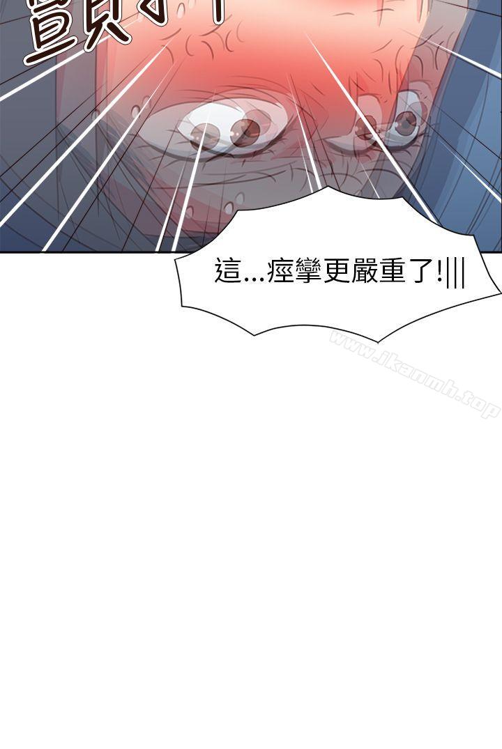 《情慾靈藥》漫画 第69話