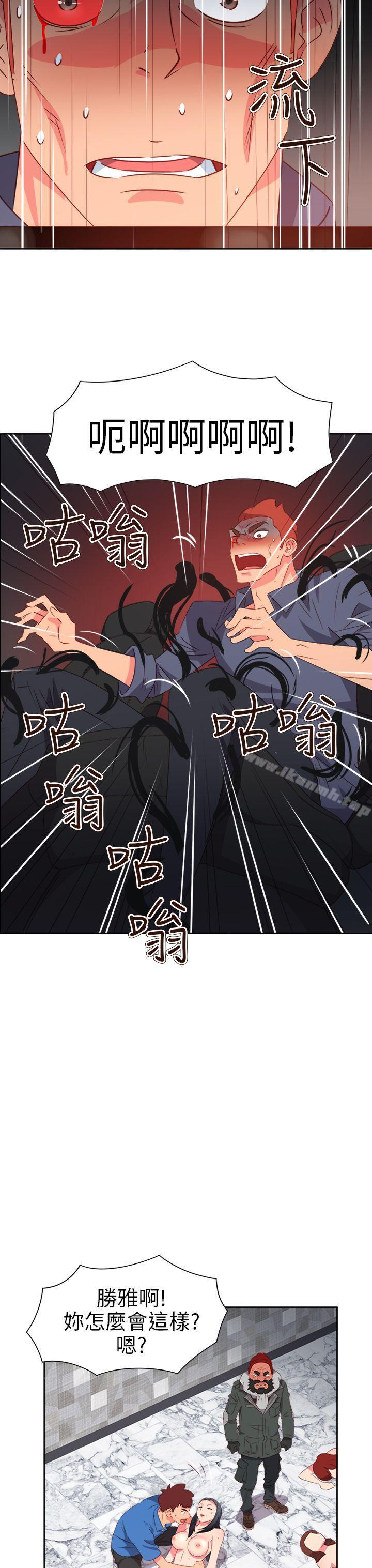 《情慾靈藥》漫画 第69話