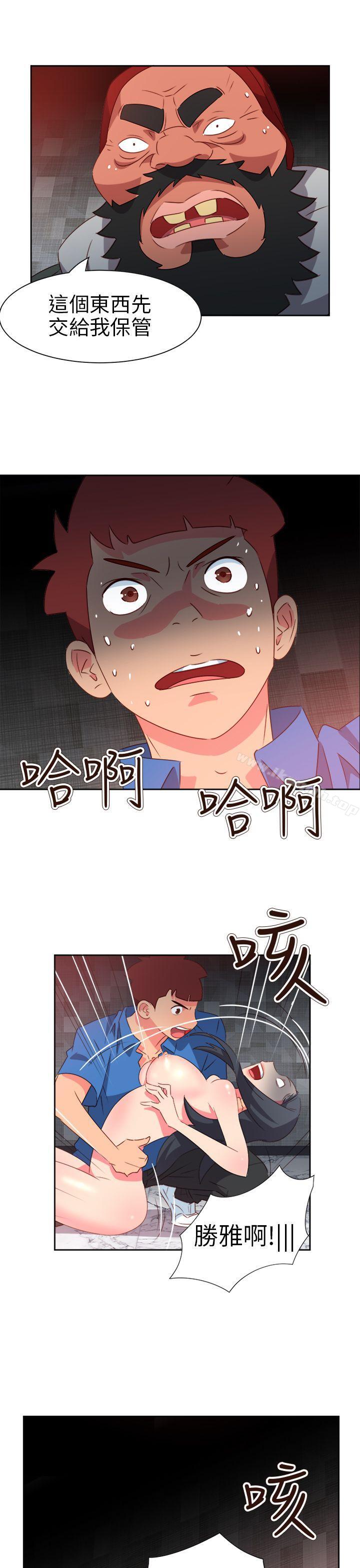 《情慾靈藥》漫画 第69話