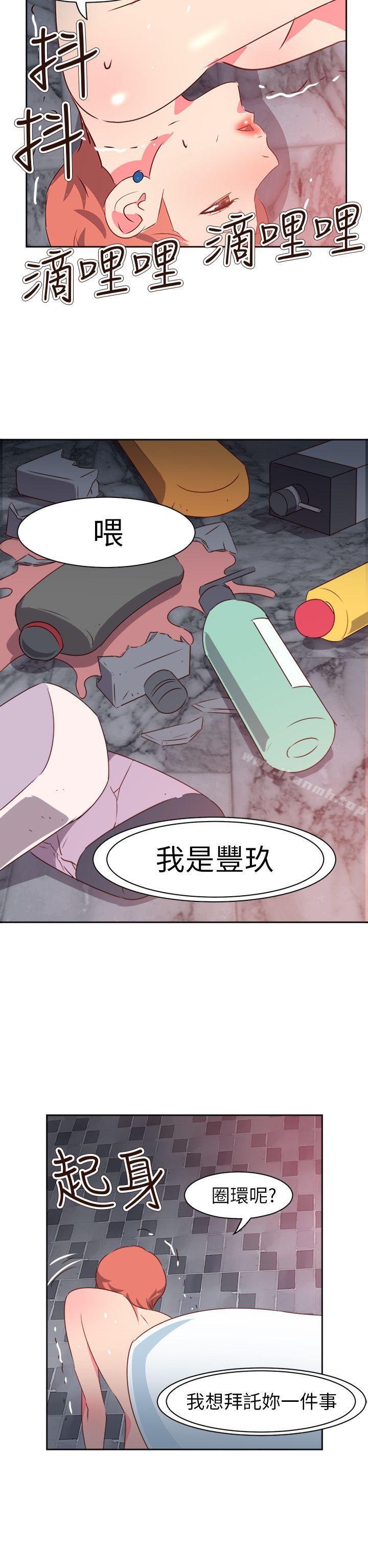 《情慾靈藥》漫画 第69話