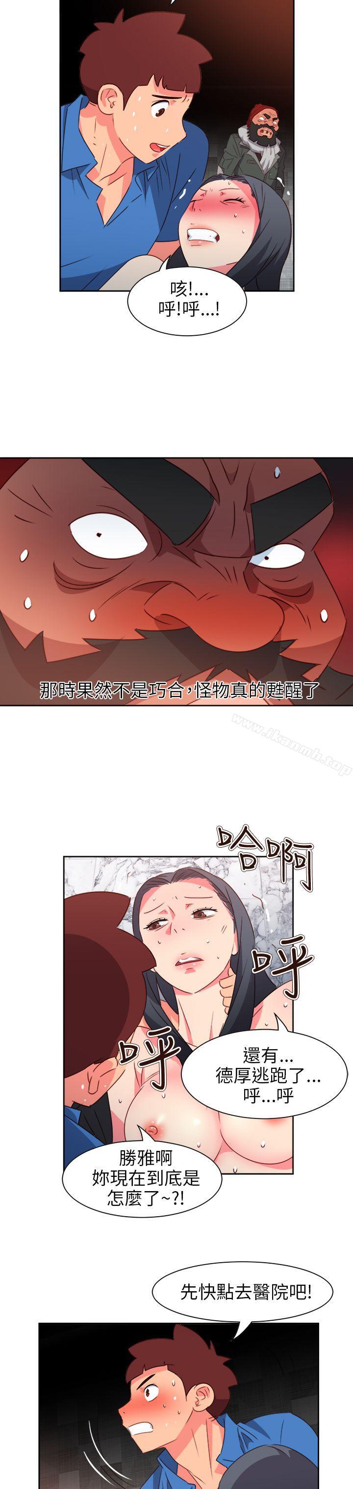 《情慾靈藥》漫画 第69話