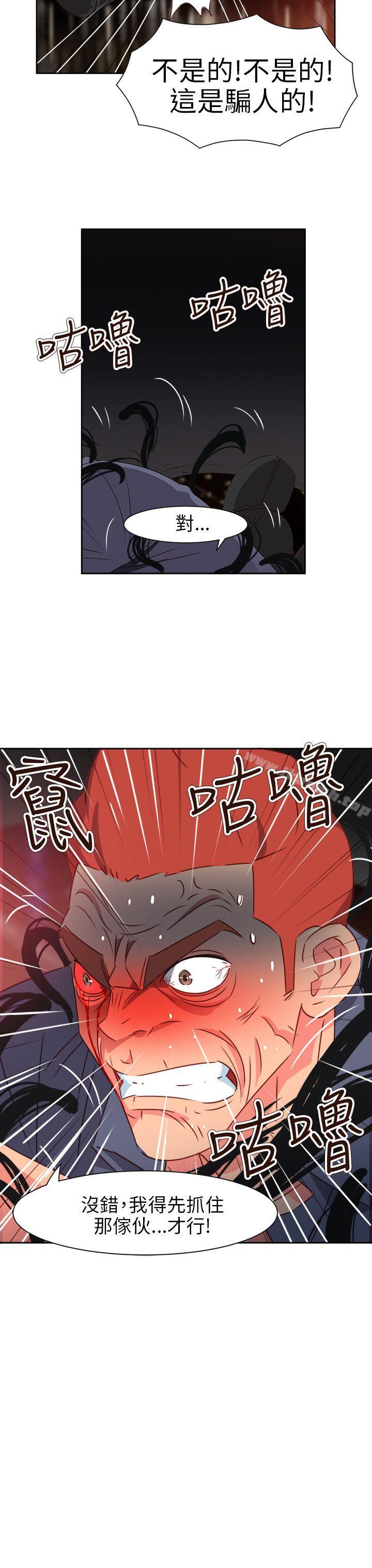 《情慾靈藥》漫画 第69話