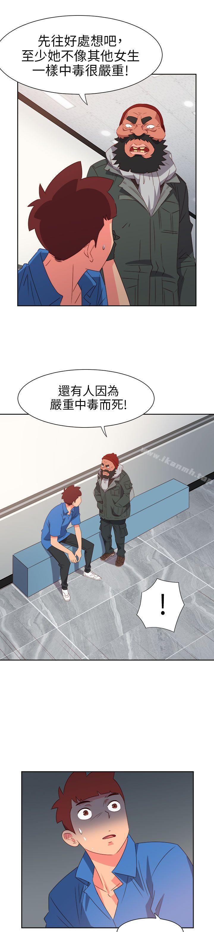 《情慾靈藥》漫画 第70話