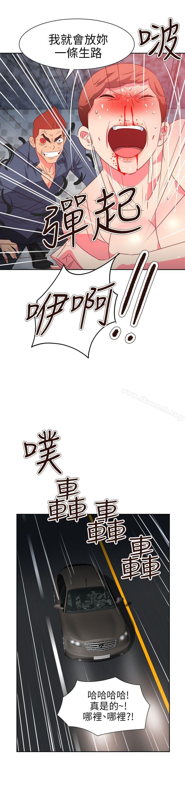 《情慾靈藥》漫画 第70話