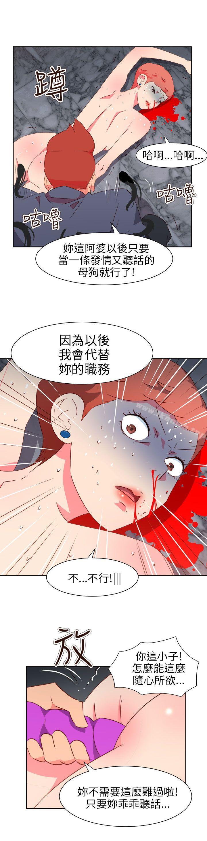 《情慾靈藥》漫画 第70話
