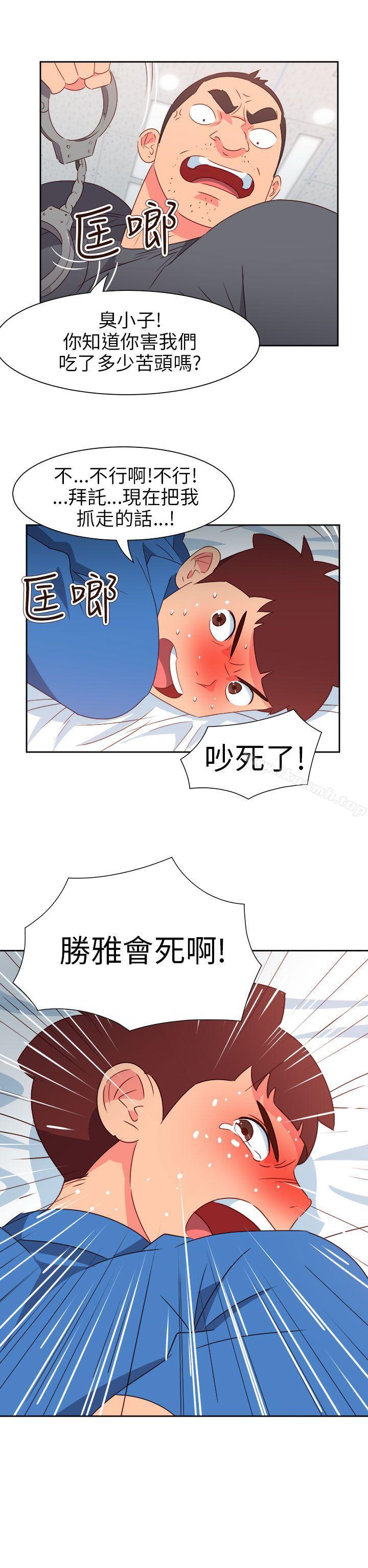 《情慾靈藥》漫画 第70話