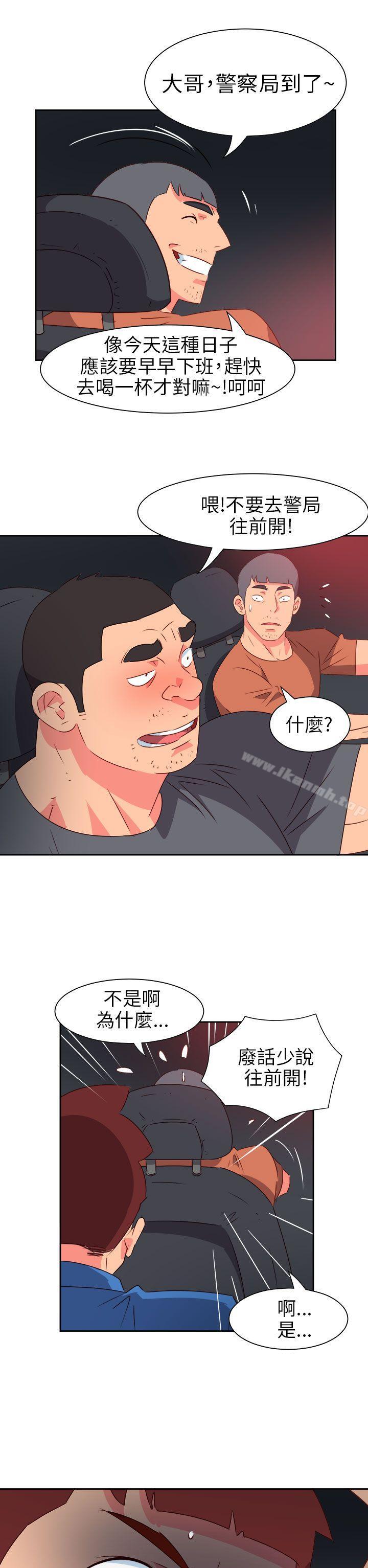 《情慾靈藥》漫画 第70話