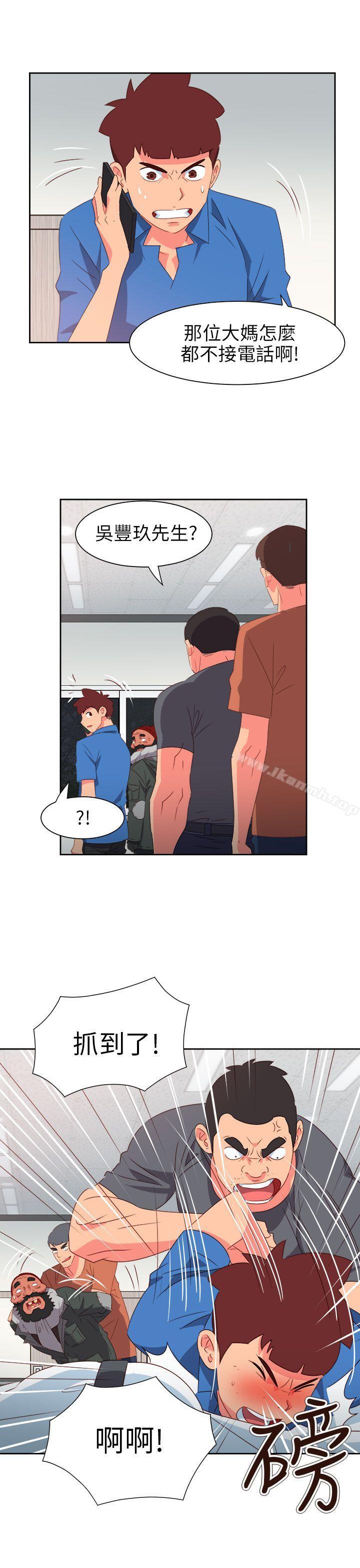 《情慾靈藥》漫画 第70話