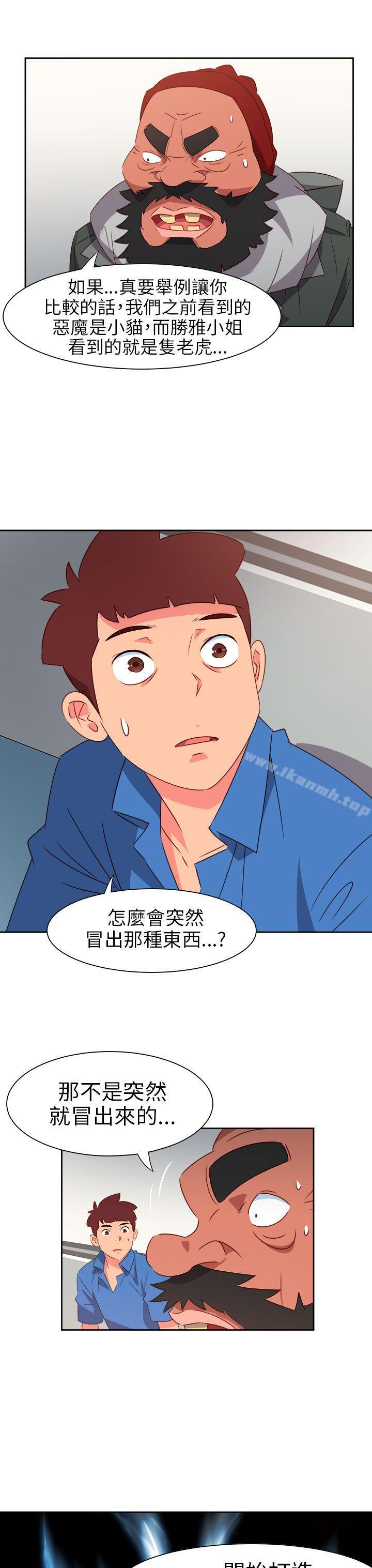《情慾靈藥》漫画 第70話