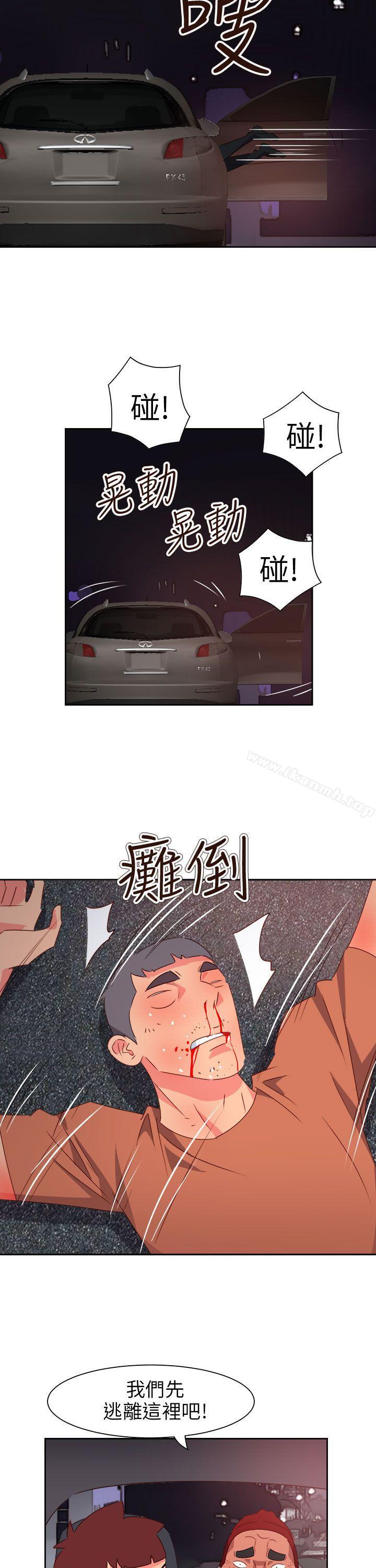 《情慾靈藥》漫画 第71話