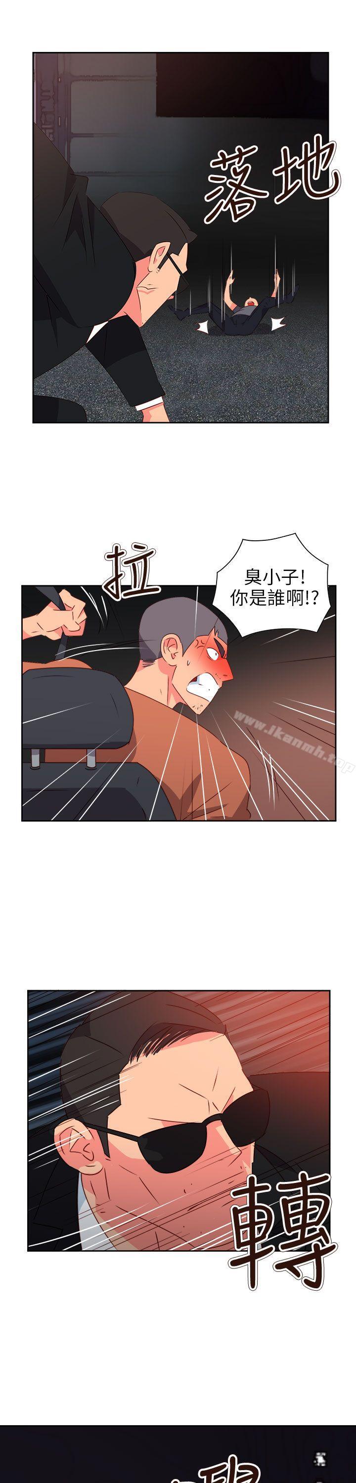 《情慾靈藥》漫画 第71話