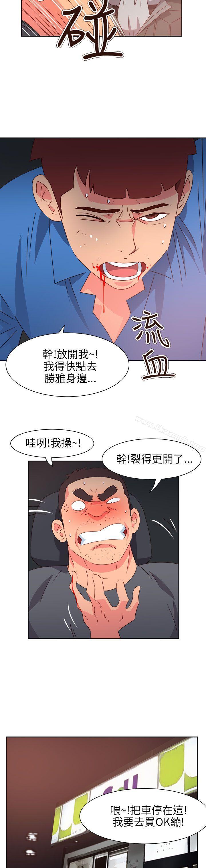 《情慾靈藥》漫画 第71話