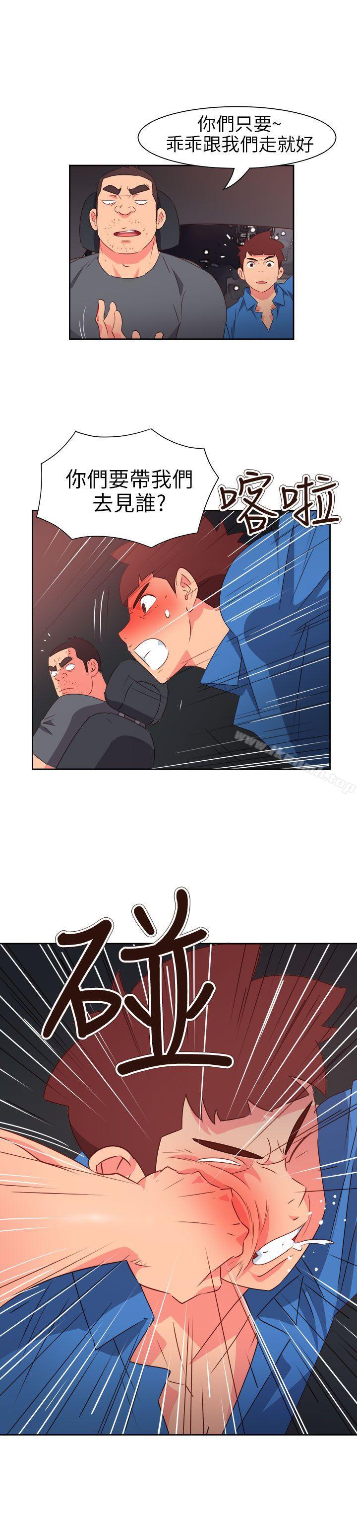 《情慾靈藥》漫画 第71話