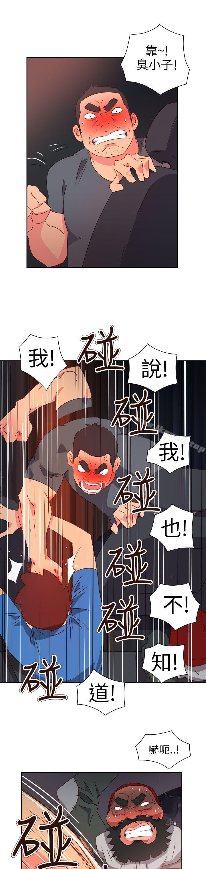 《情慾靈藥》漫画 第71話