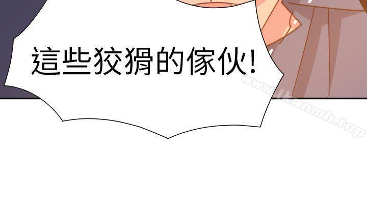《情慾靈藥》漫画 第71話