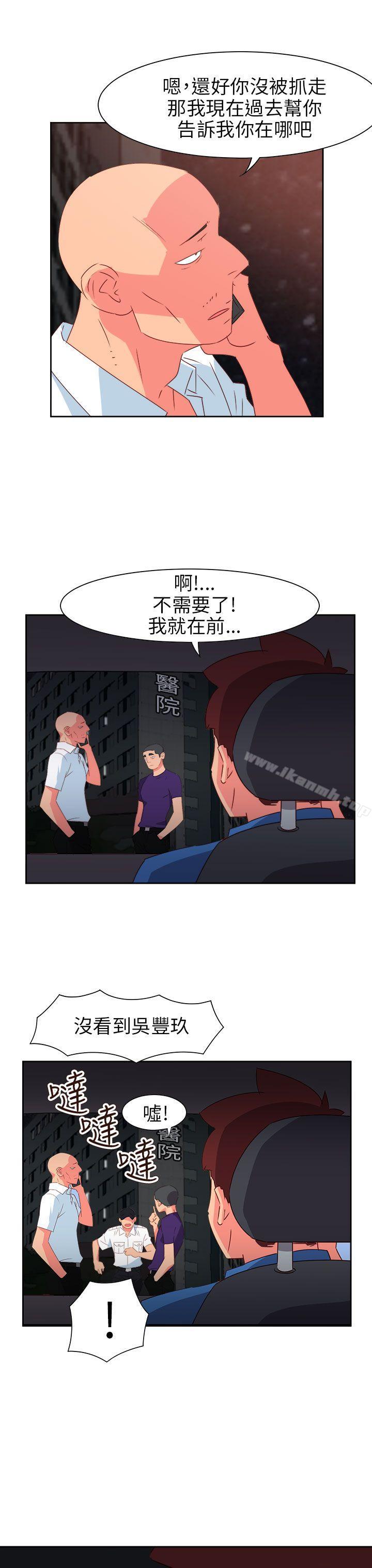 《情慾靈藥》漫画 第71話