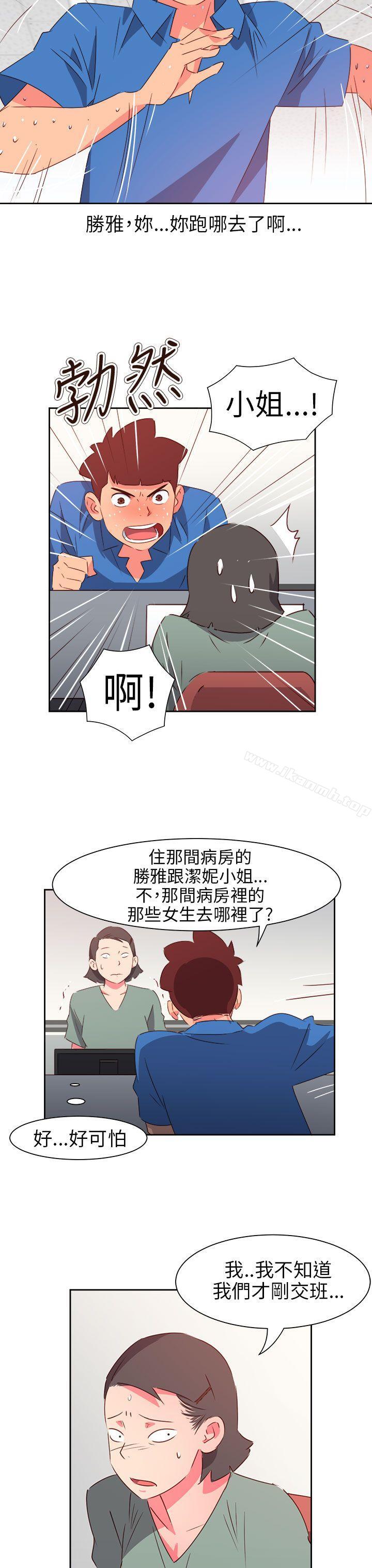 《情慾靈藥》漫画 第71話