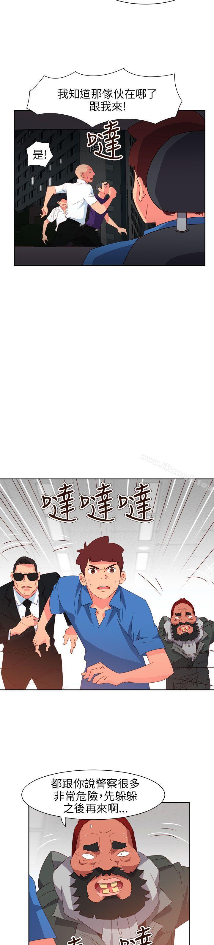 《情慾靈藥》漫画 第71話