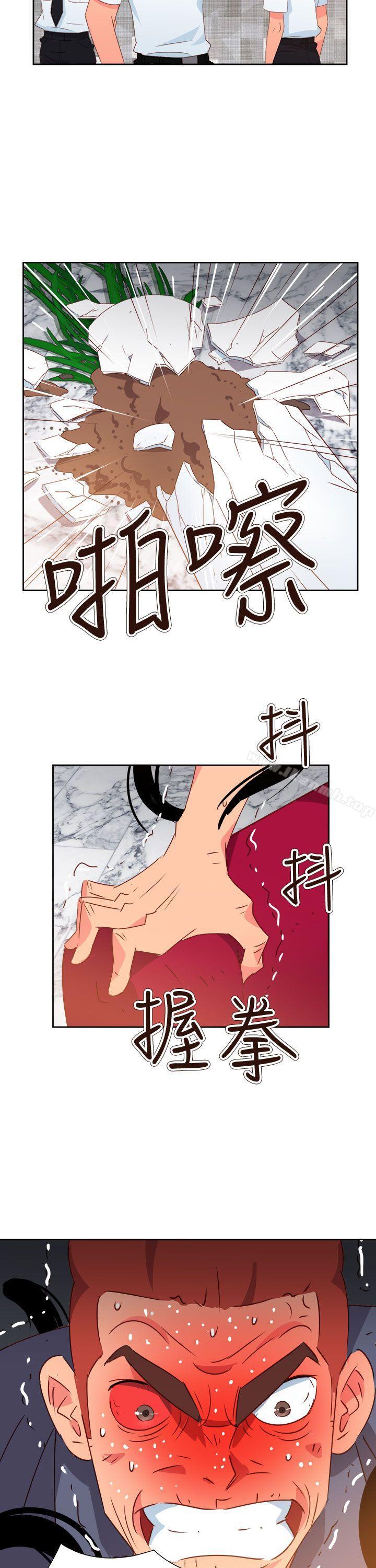 《情慾靈藥》漫画 第71話