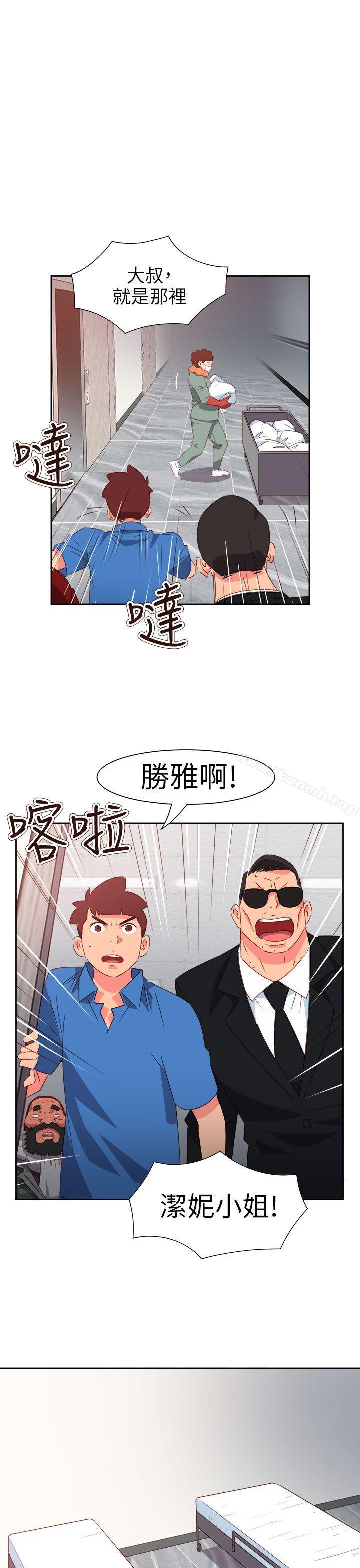 《情慾靈藥》漫画 第71話