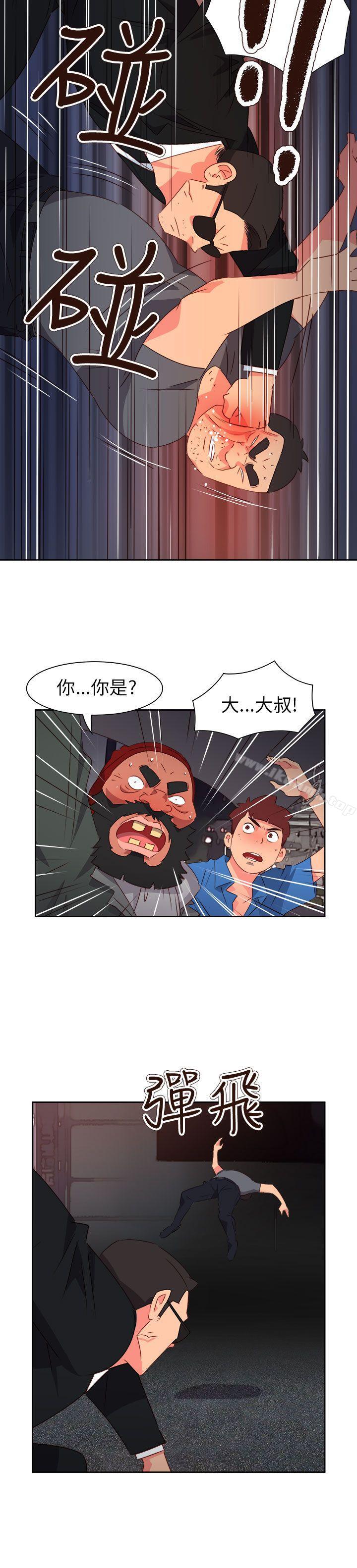 《情慾靈藥》漫画 第71話