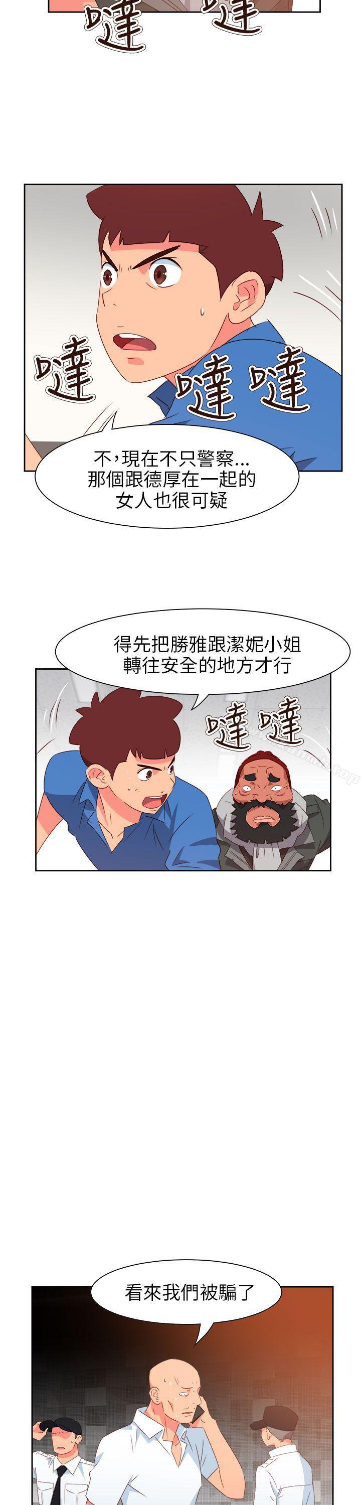 《情慾靈藥》漫画 第71話
