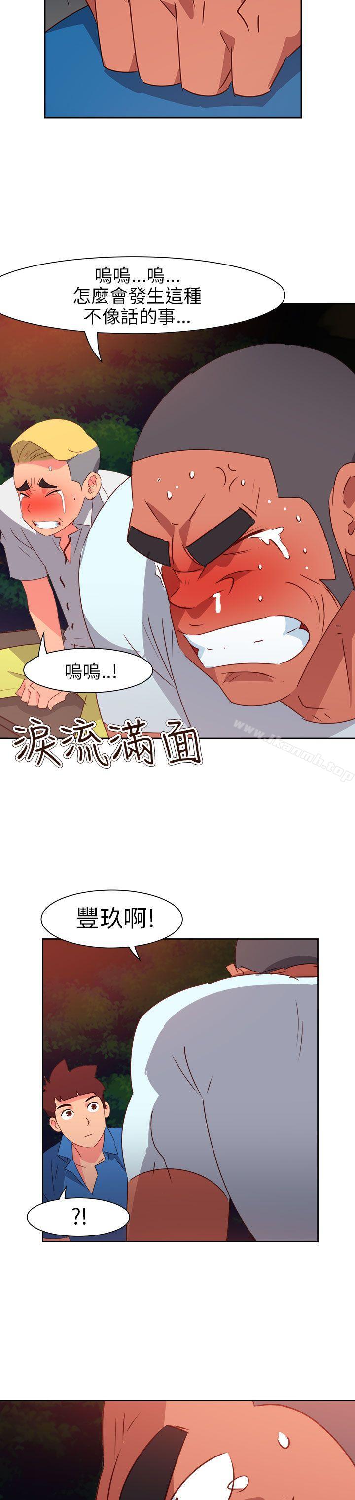 《情慾靈藥》漫画 第72話