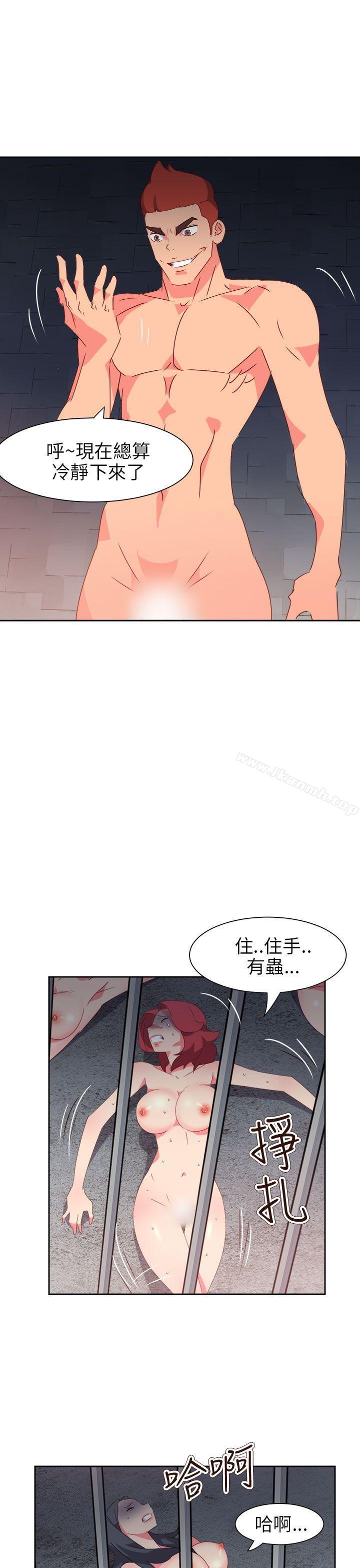 《情慾靈藥》漫画 第72話