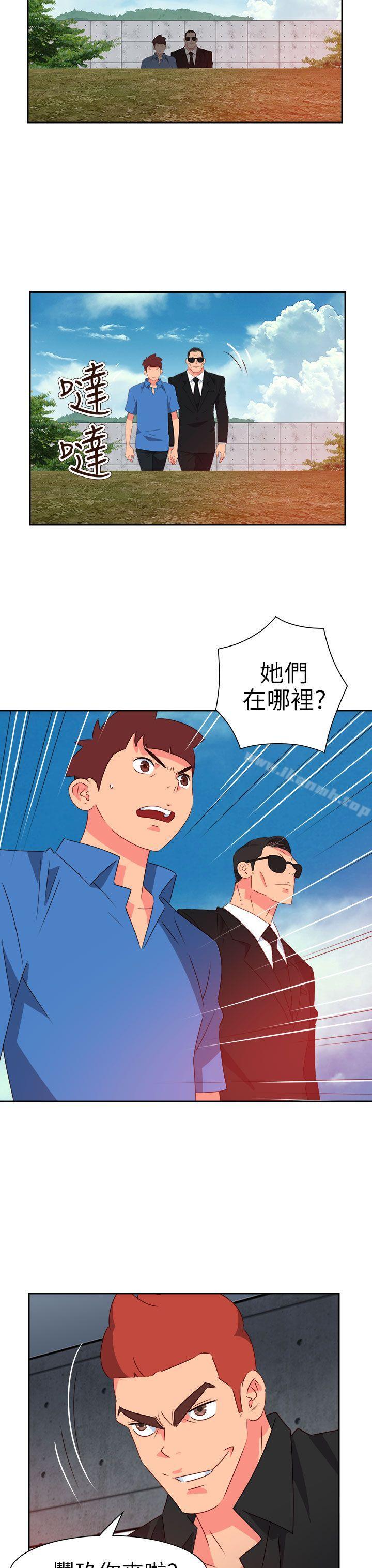 《情慾靈藥》漫画 第72話