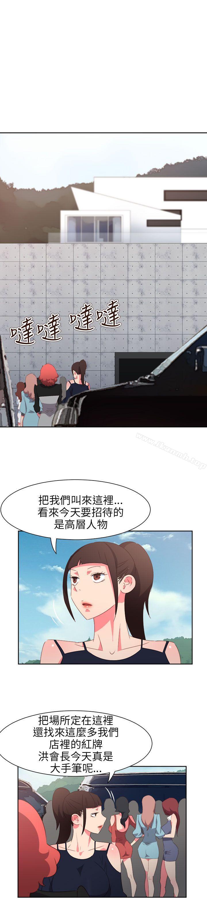 《情慾靈藥》漫画 第72話