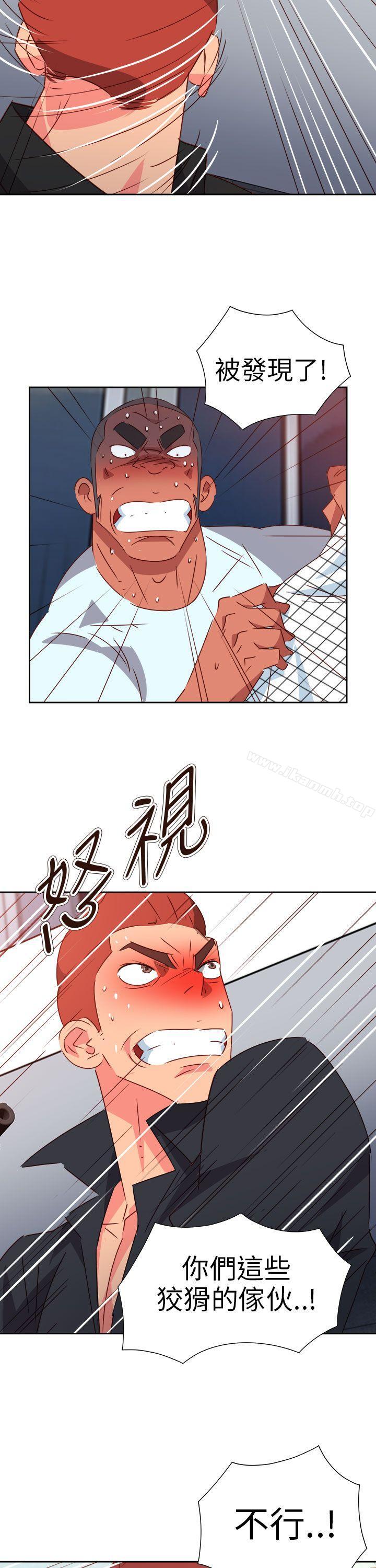 《情慾靈藥》漫画 第73話