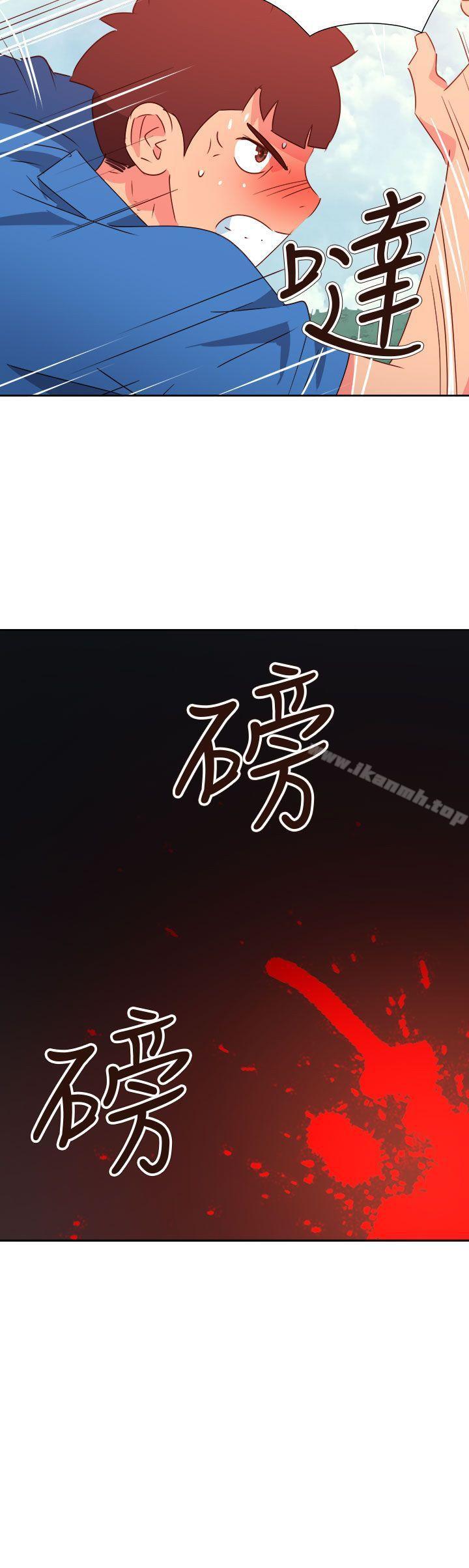 《情慾靈藥》漫画 第73話