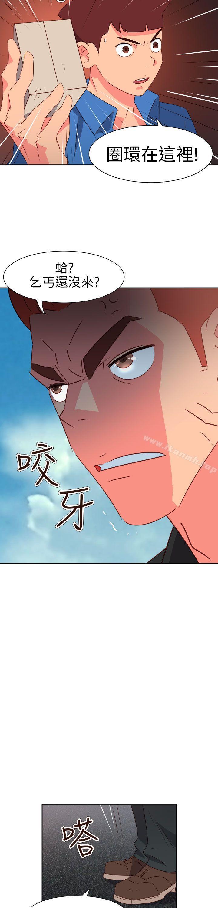 《情慾靈藥》漫画 第73話