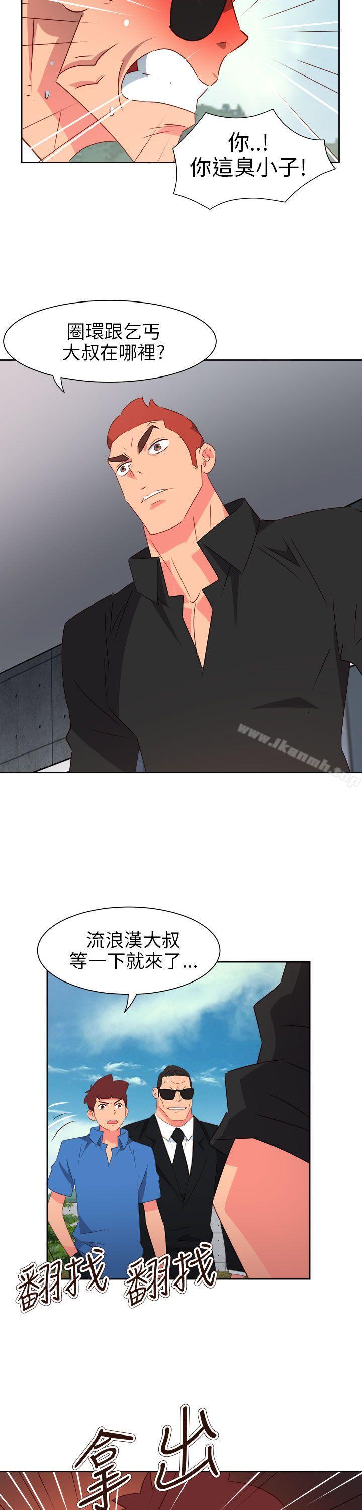 《情慾靈藥》漫画 第73話