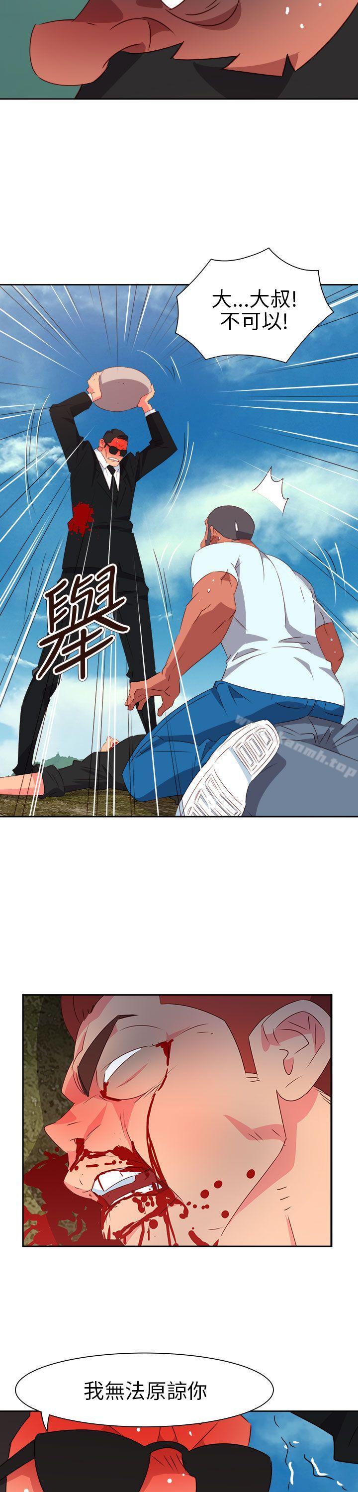 《情慾靈藥》漫画 第74話