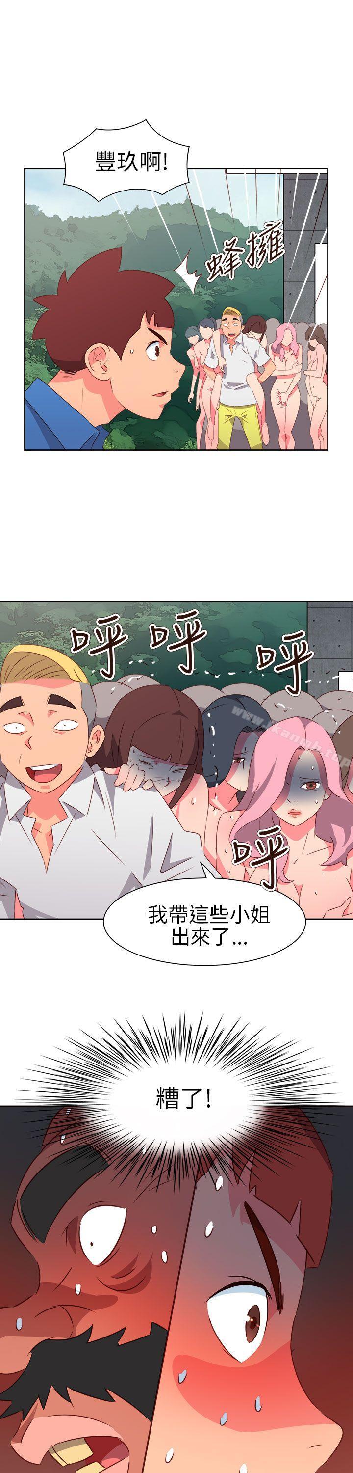 《情慾靈藥》漫画 第74話