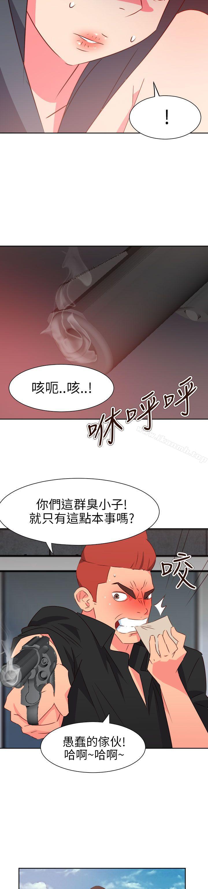 《情慾靈藥》漫画 第74話