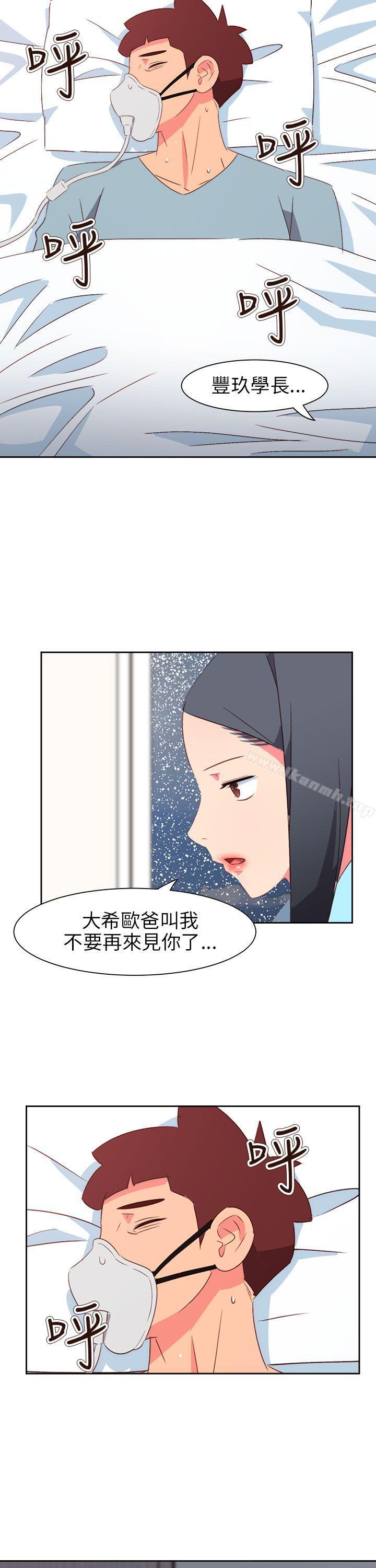 《情慾靈藥》漫画 第75話