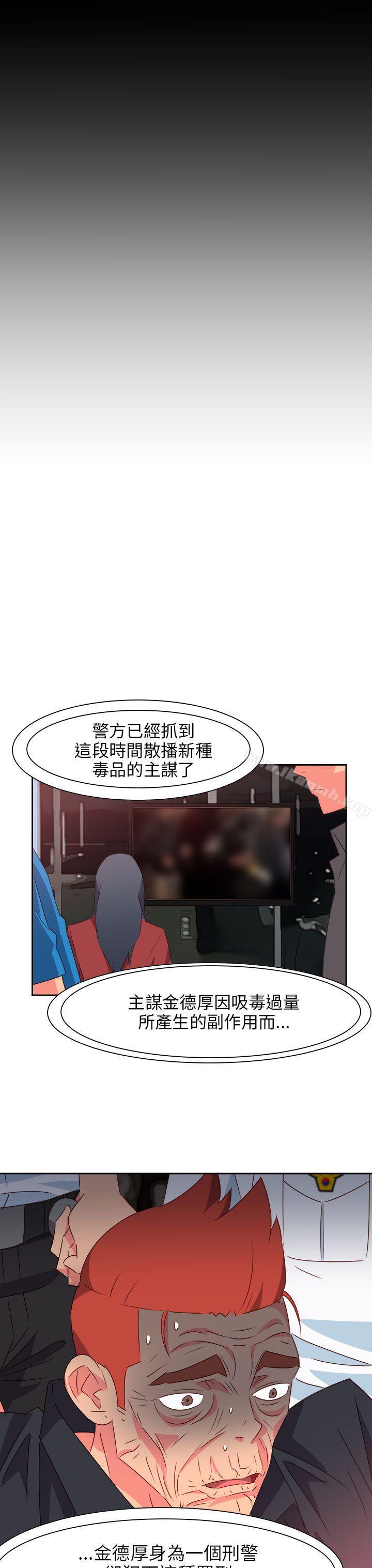 《情慾靈藥》漫画 第75話